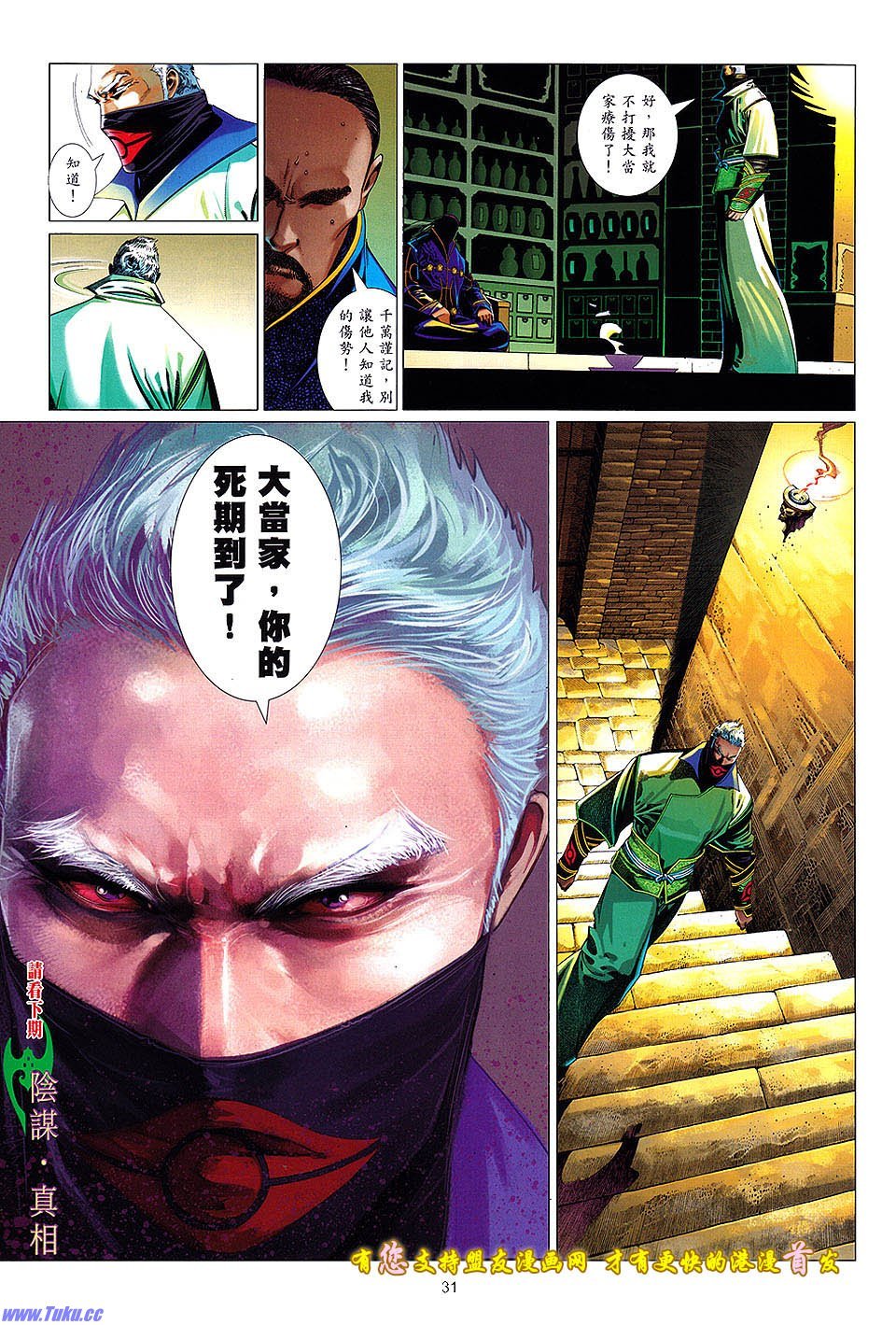 第630话
