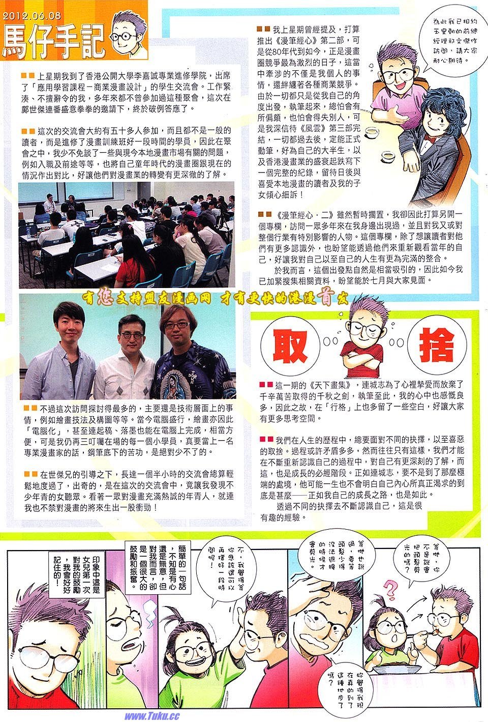 第630话