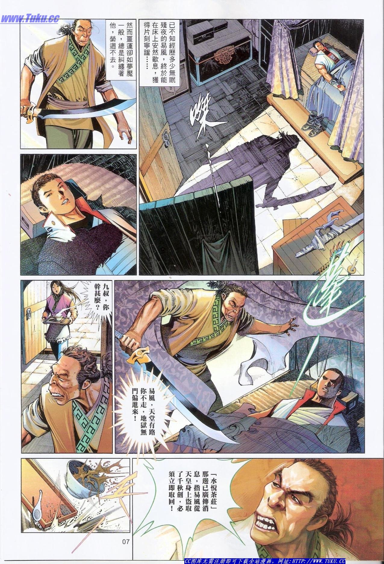 第631话猎人版