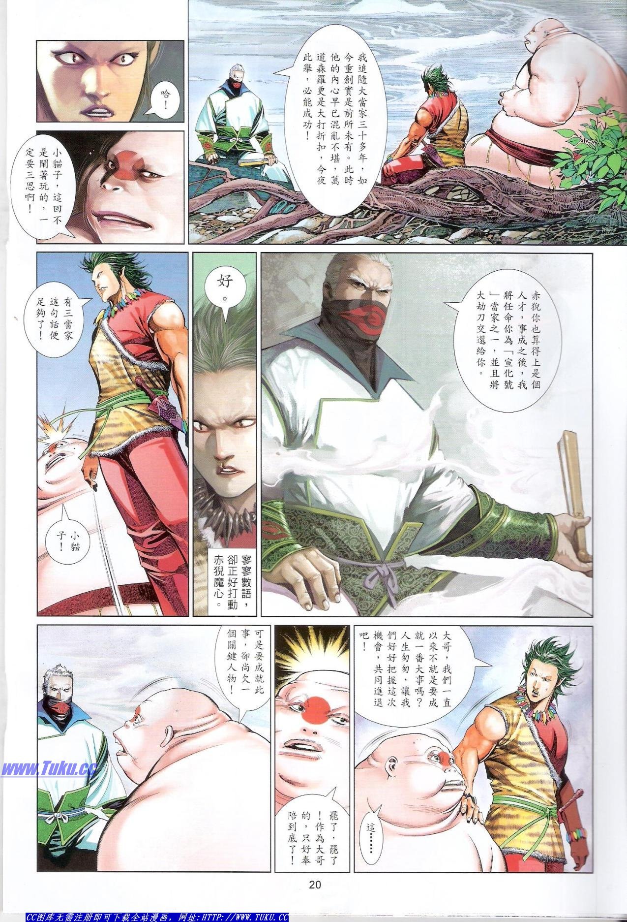 第631话猎人版