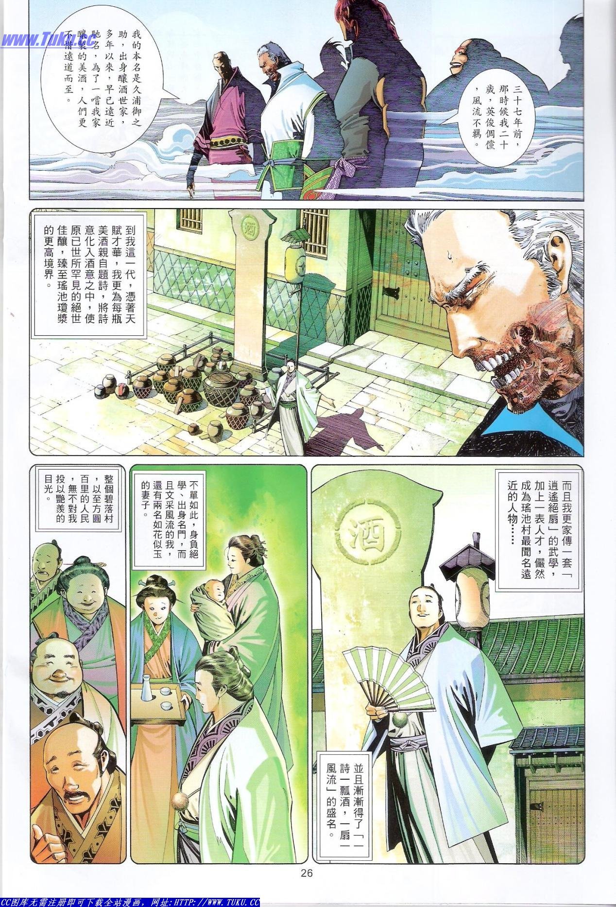第631话猎人版