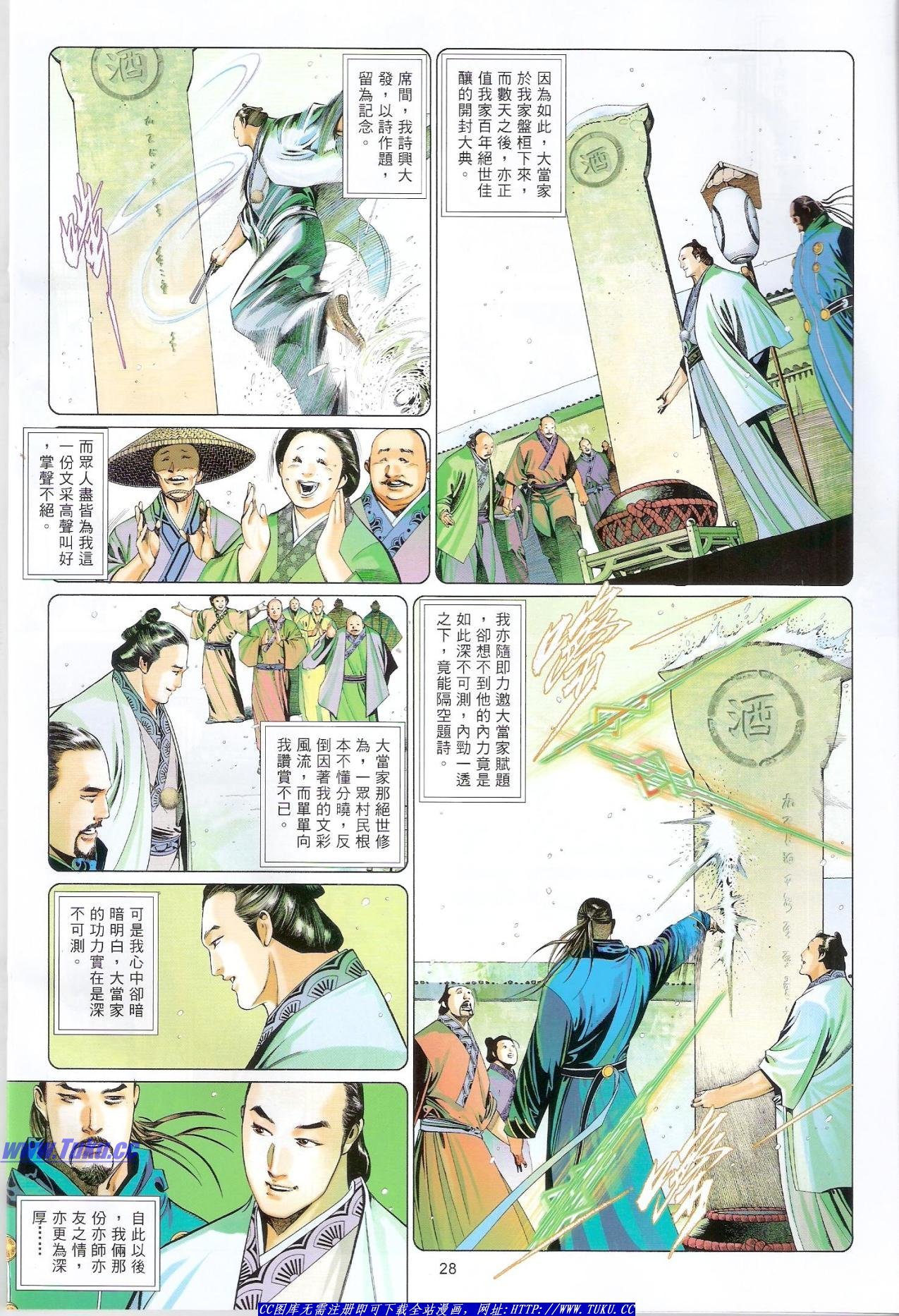 第631话猎人版