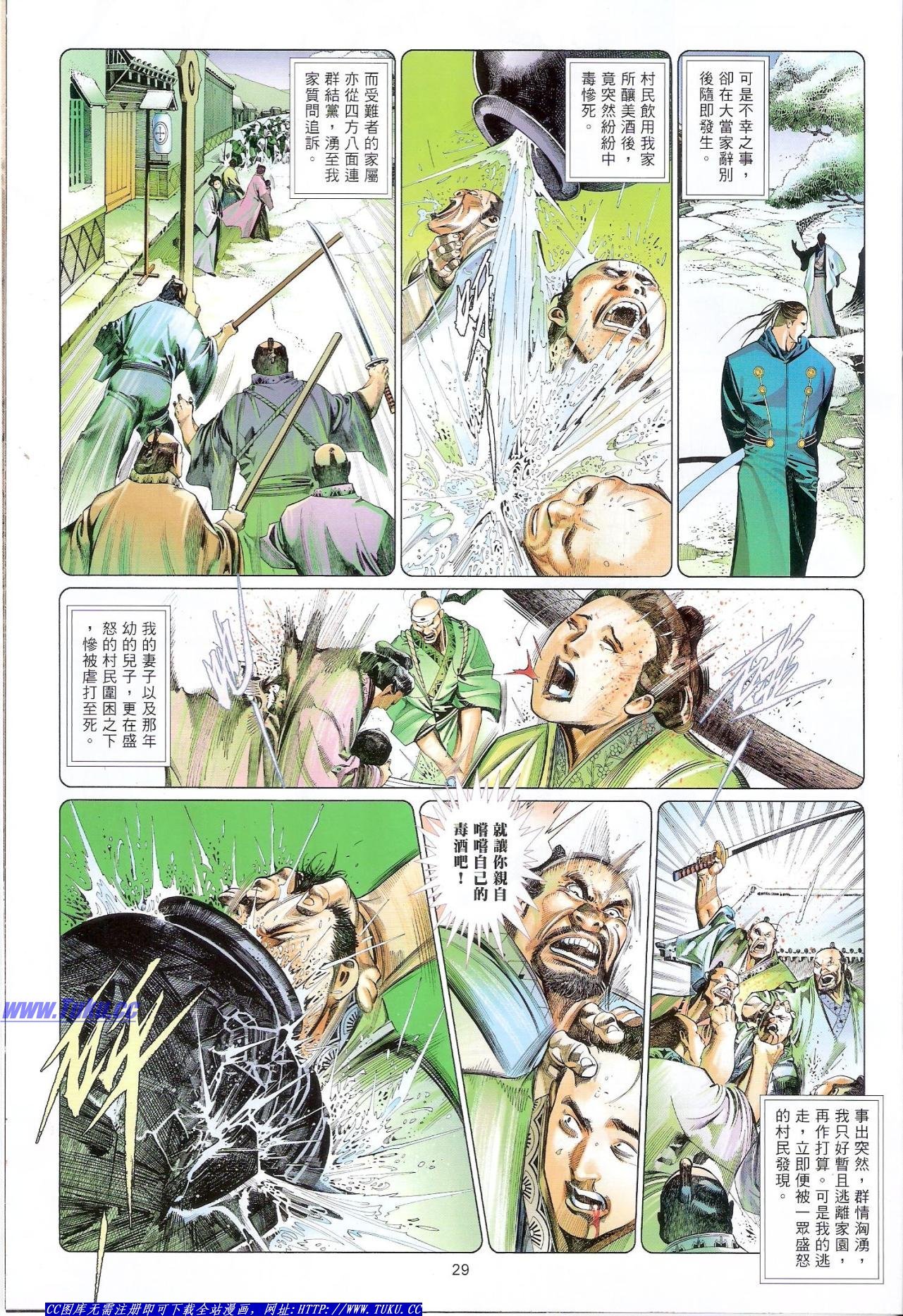 第631话猎人版