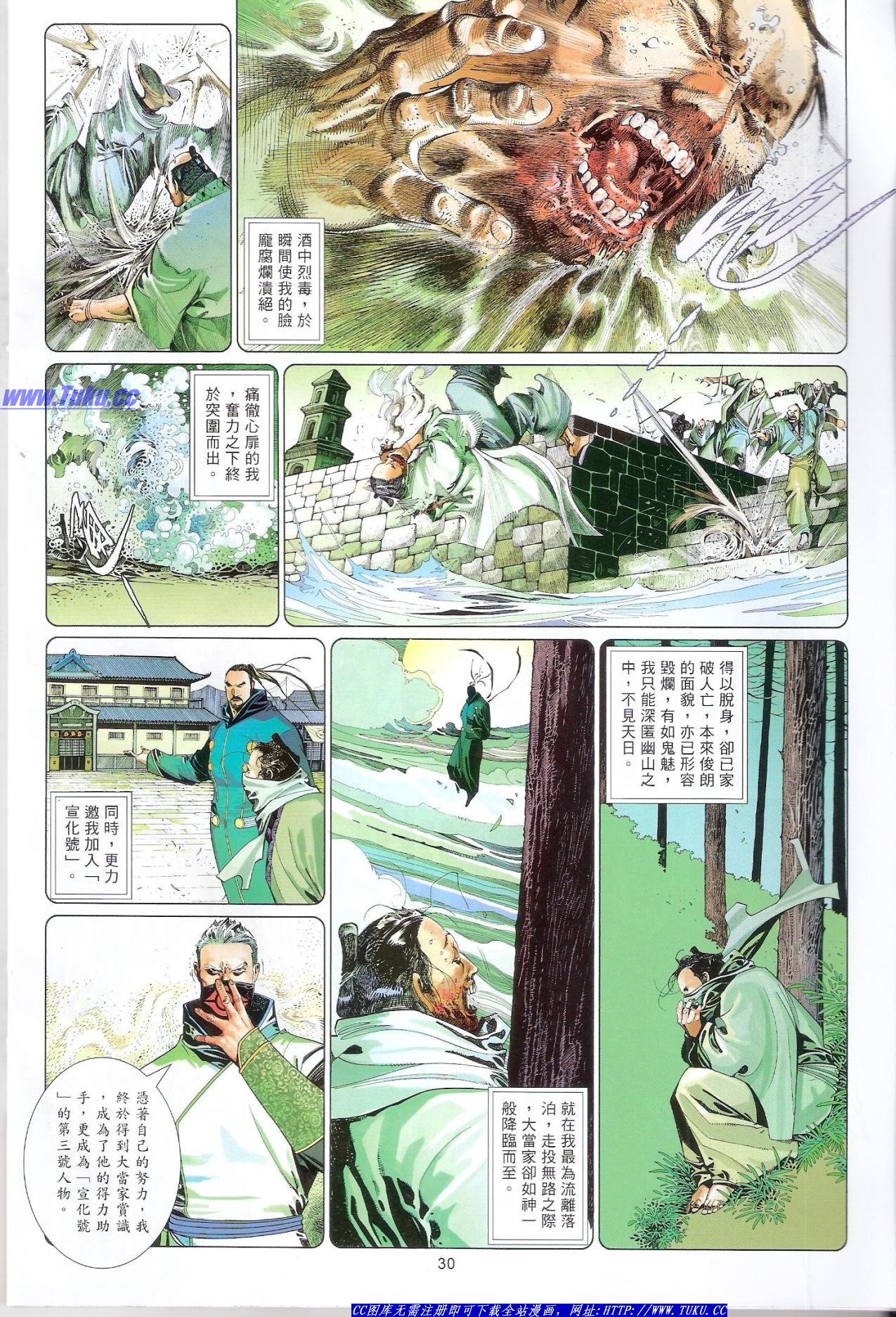 第631话猎人版