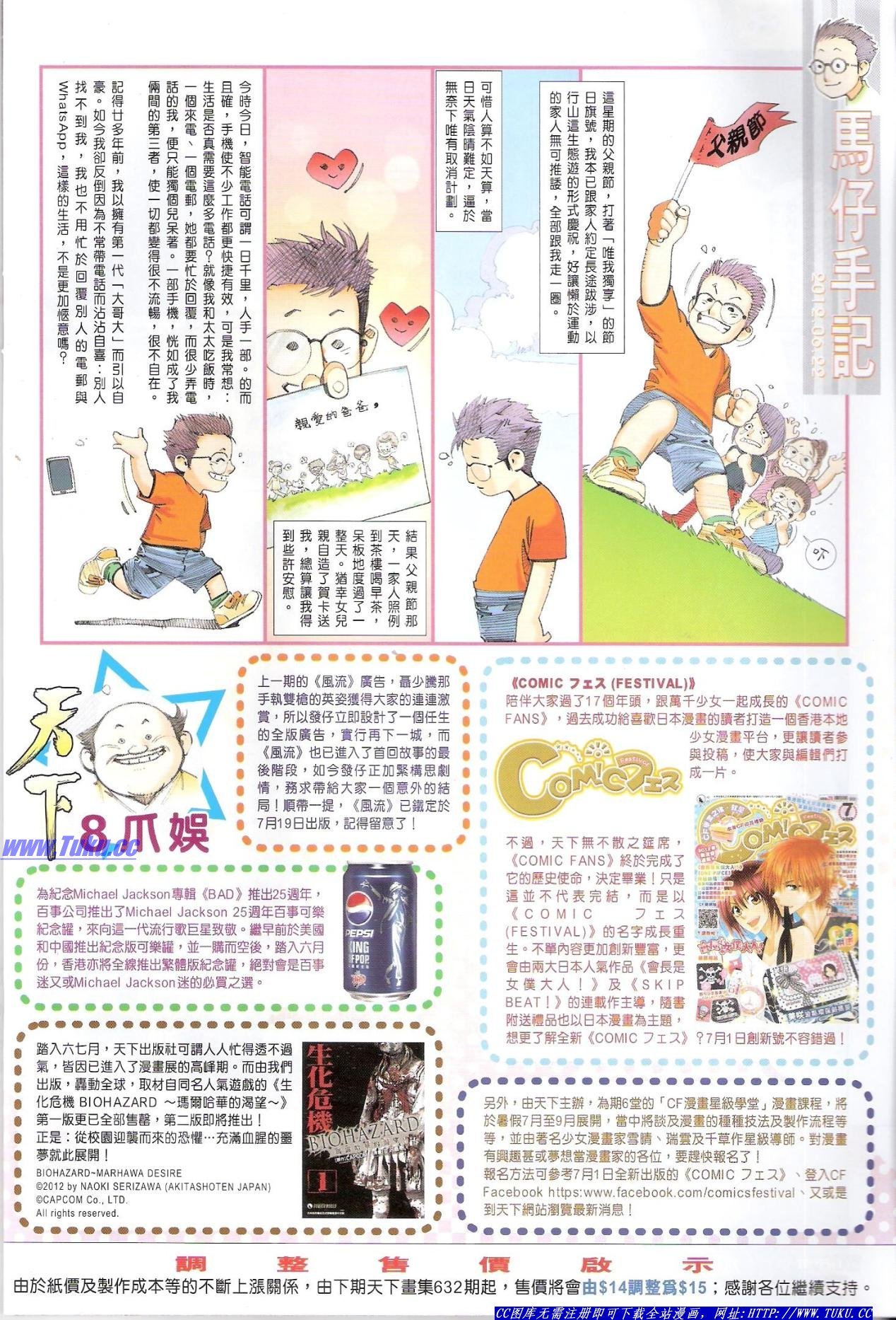 第631话猎人版