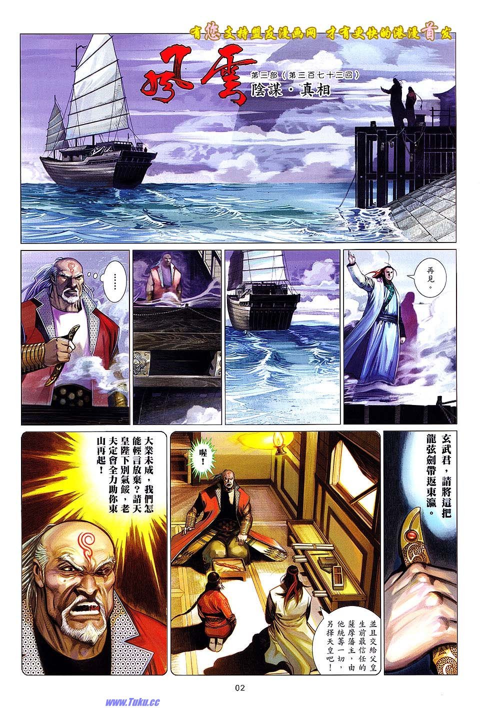 第631话盟友版