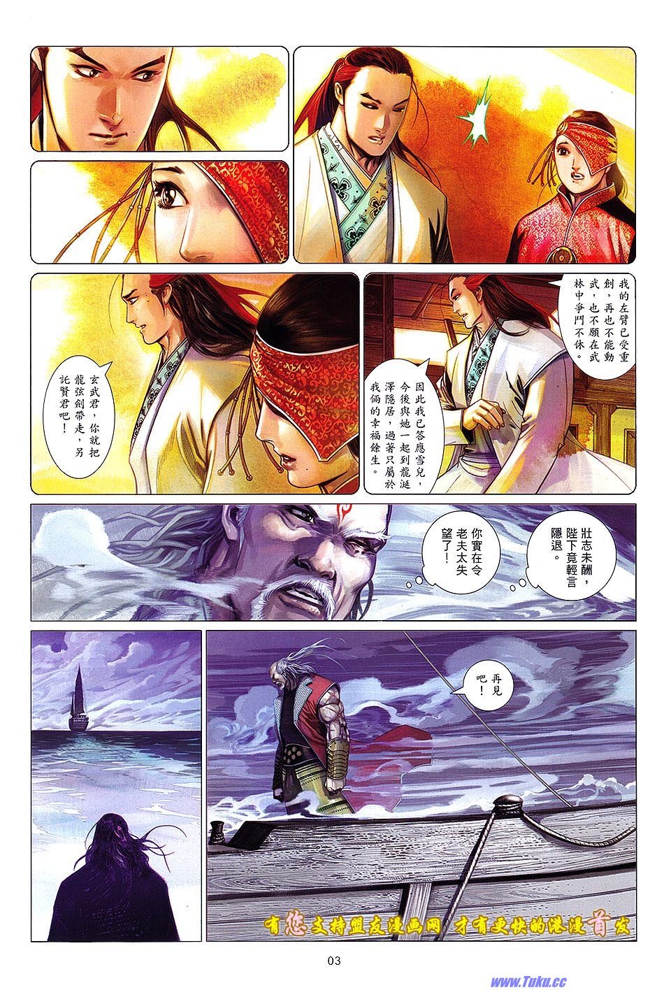 第631话盟友版
