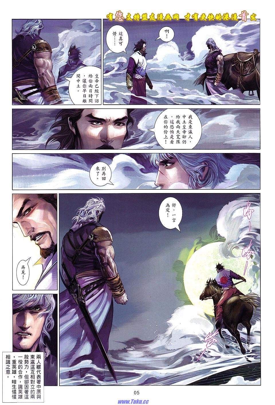 第631话盟友版