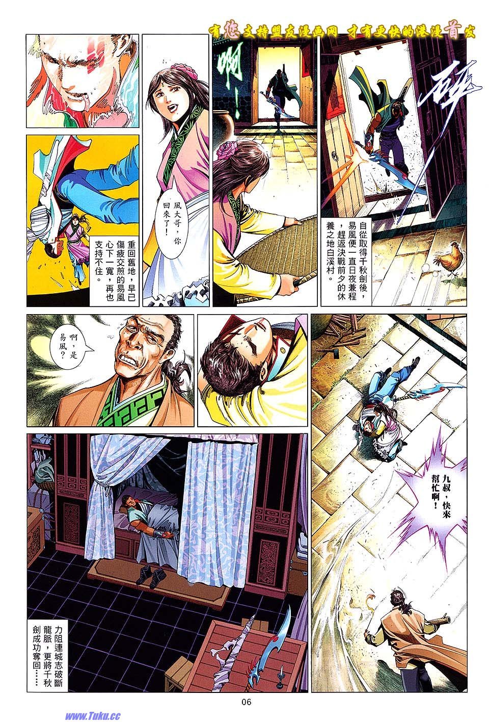 第631话盟友版