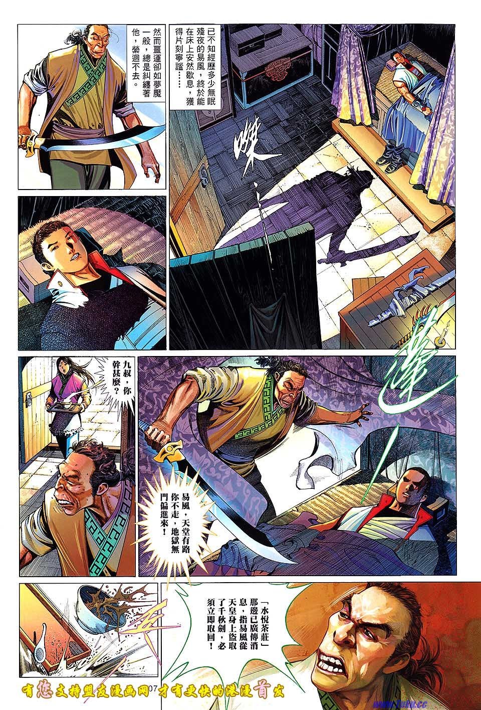 第631话盟友版