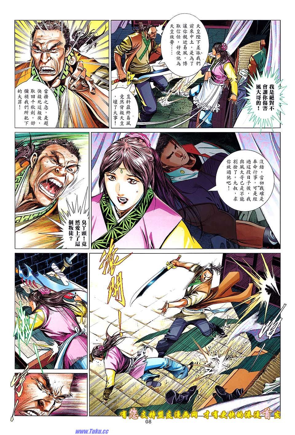 第631话盟友版