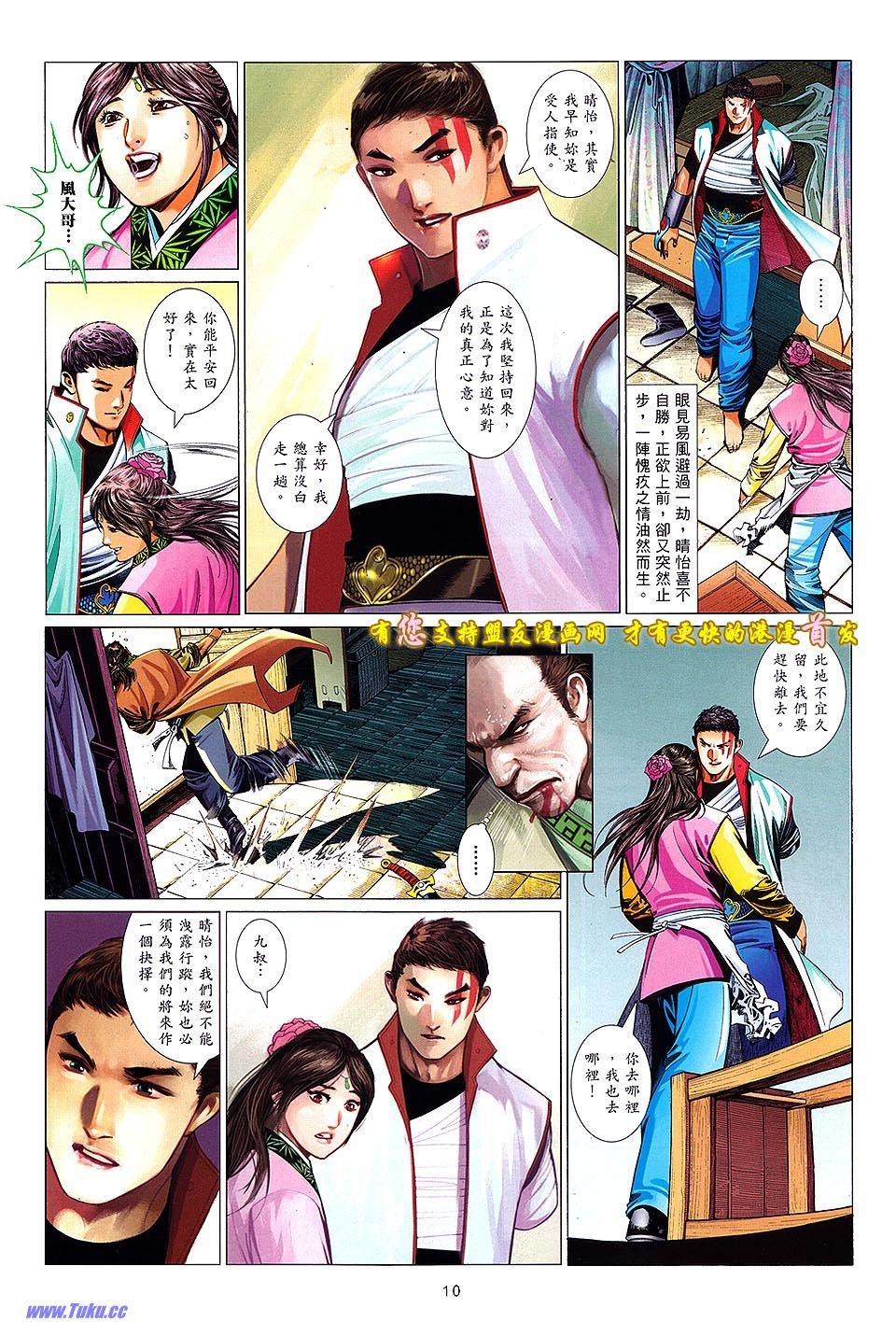 第631话盟友版