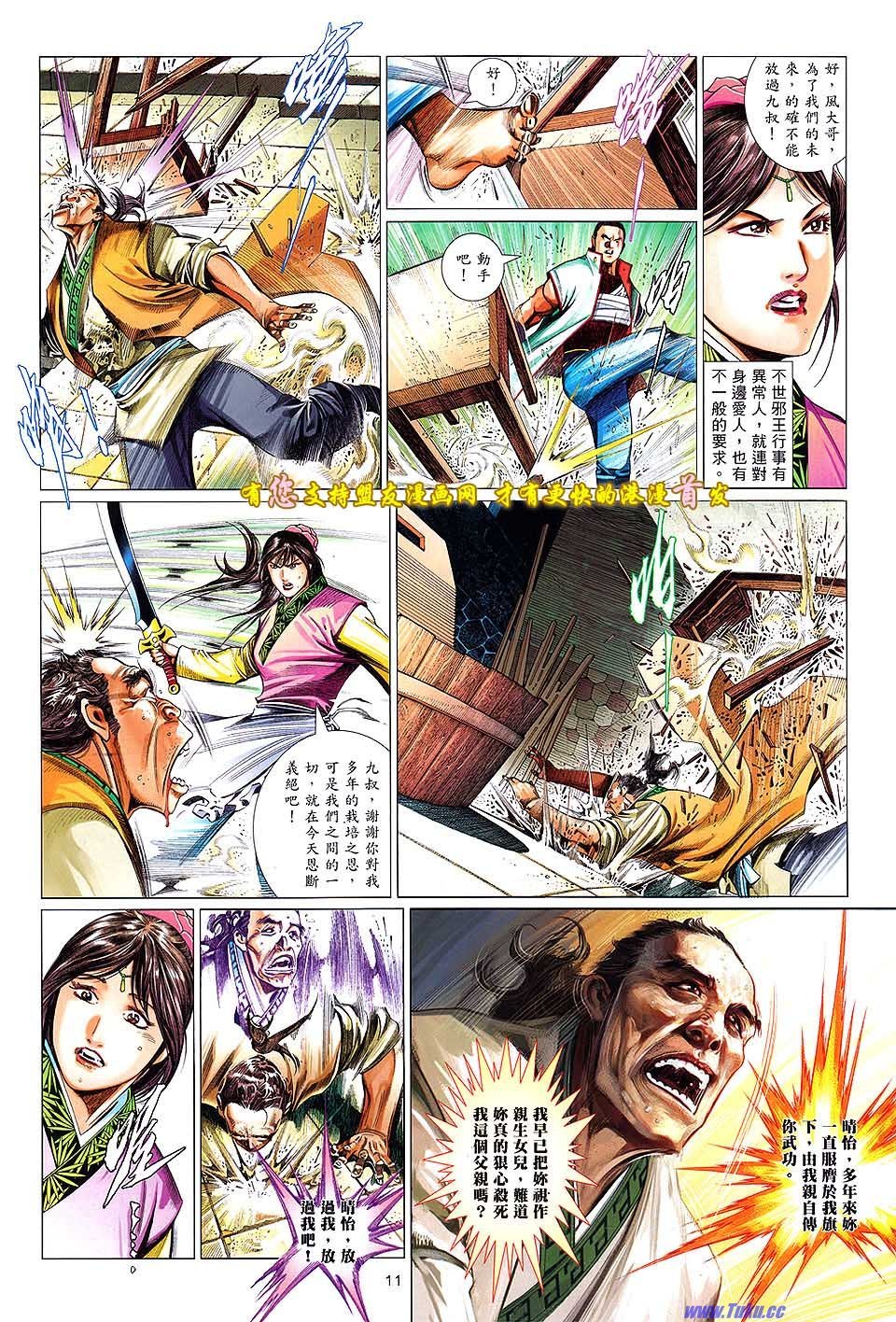 第631话盟友版