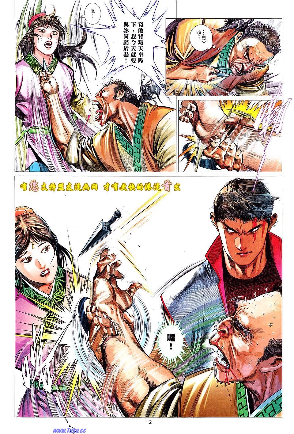 第631话盟友版