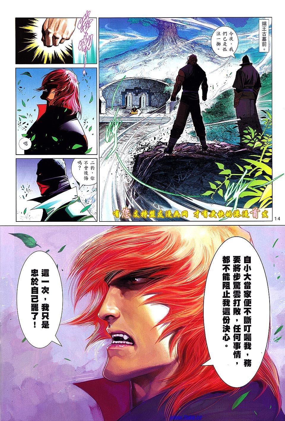第631话盟友版