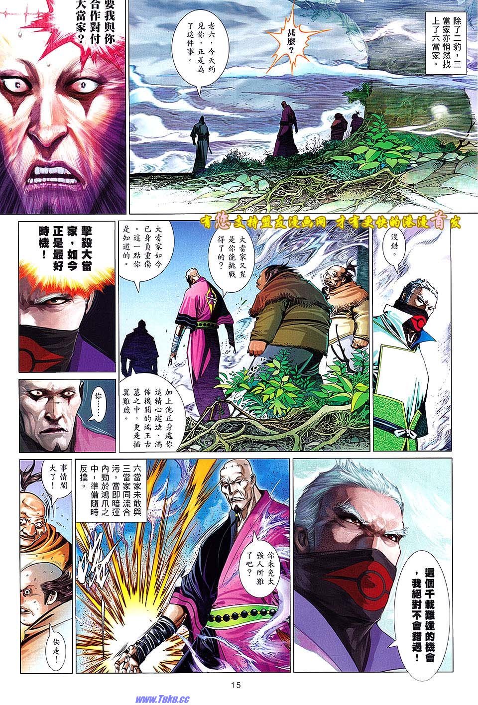 第631话盟友版