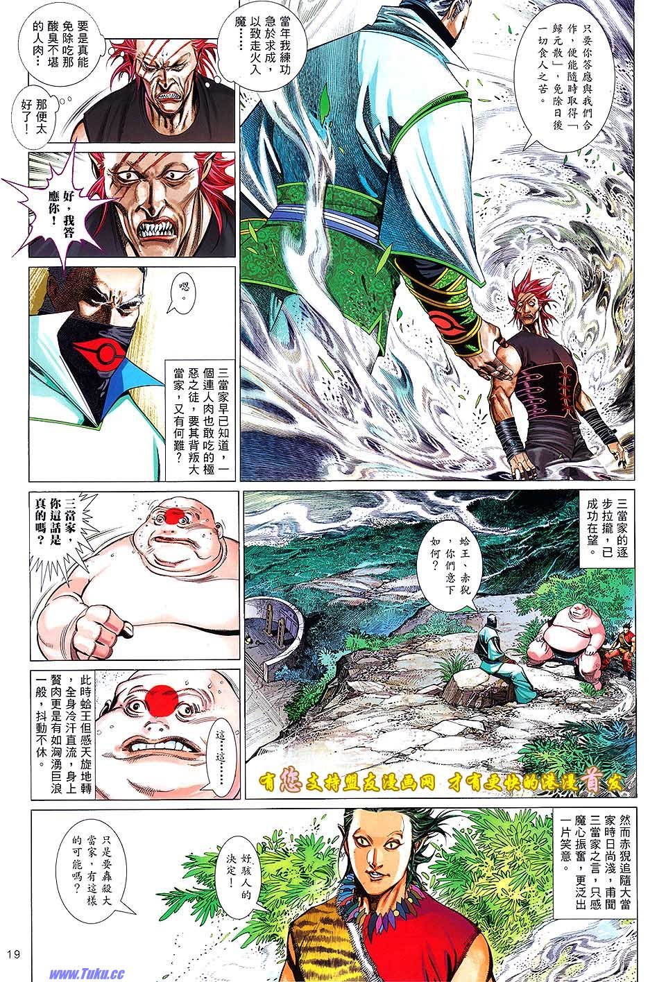第631话盟友版
