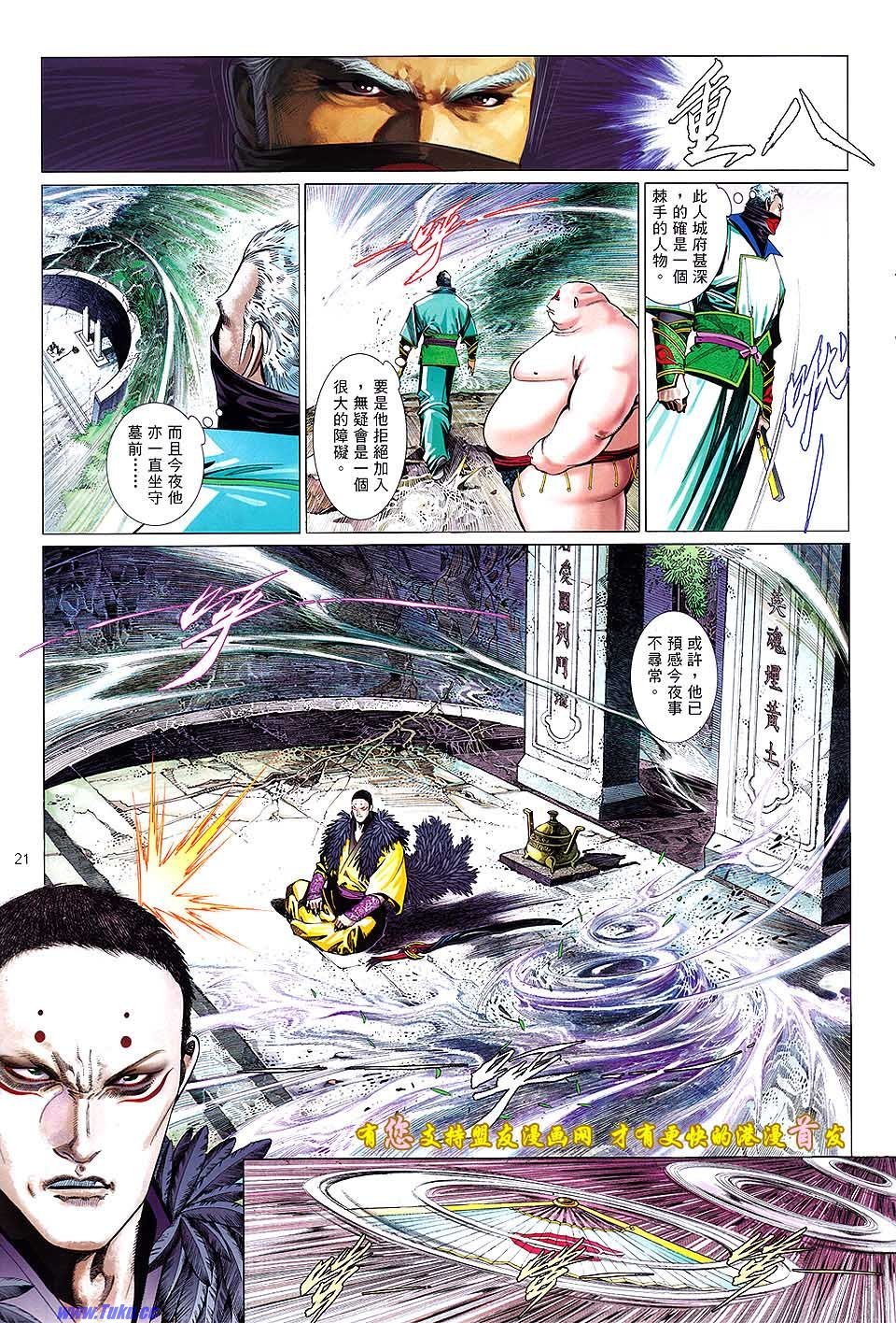 第631话盟友版