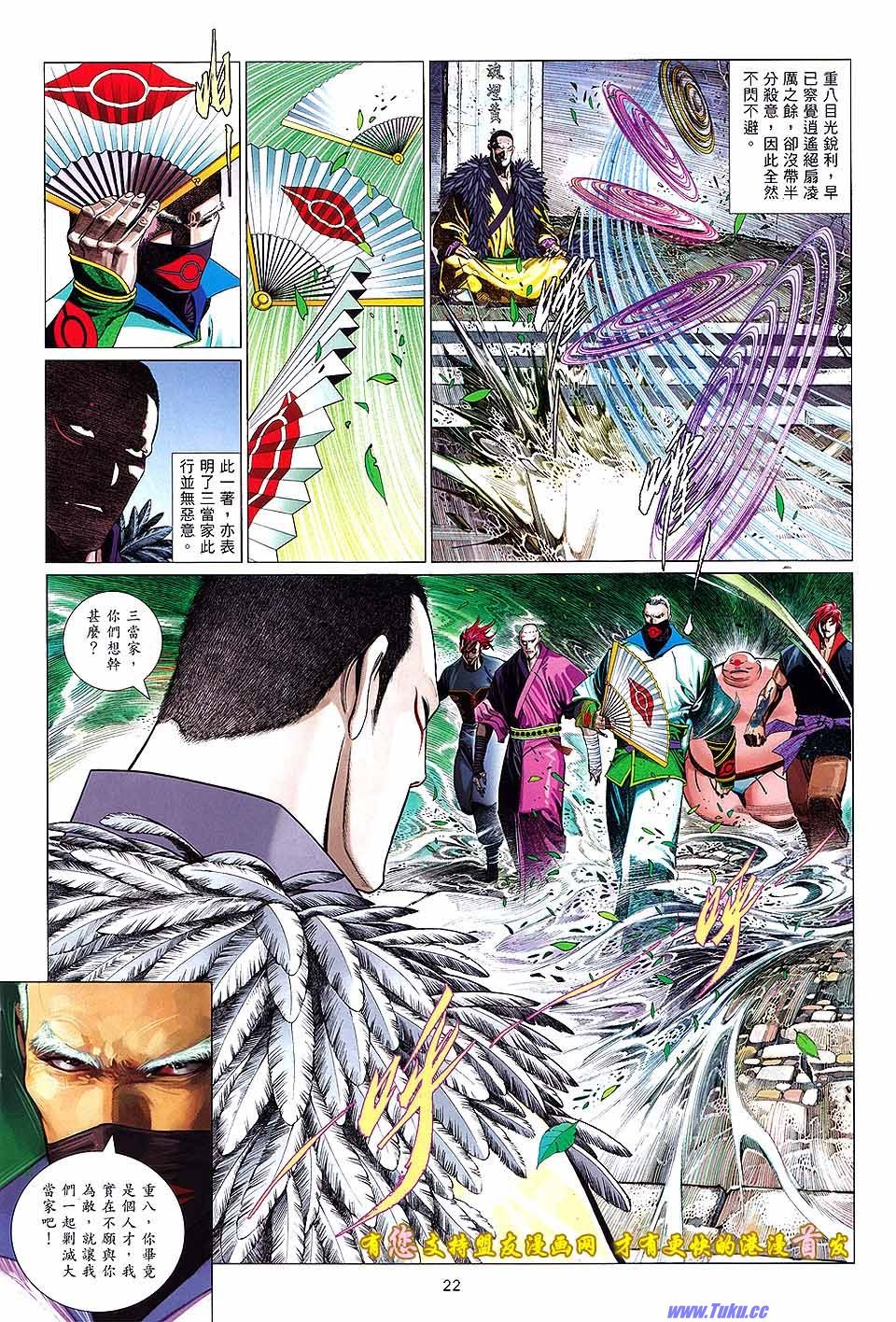 第631话盟友版