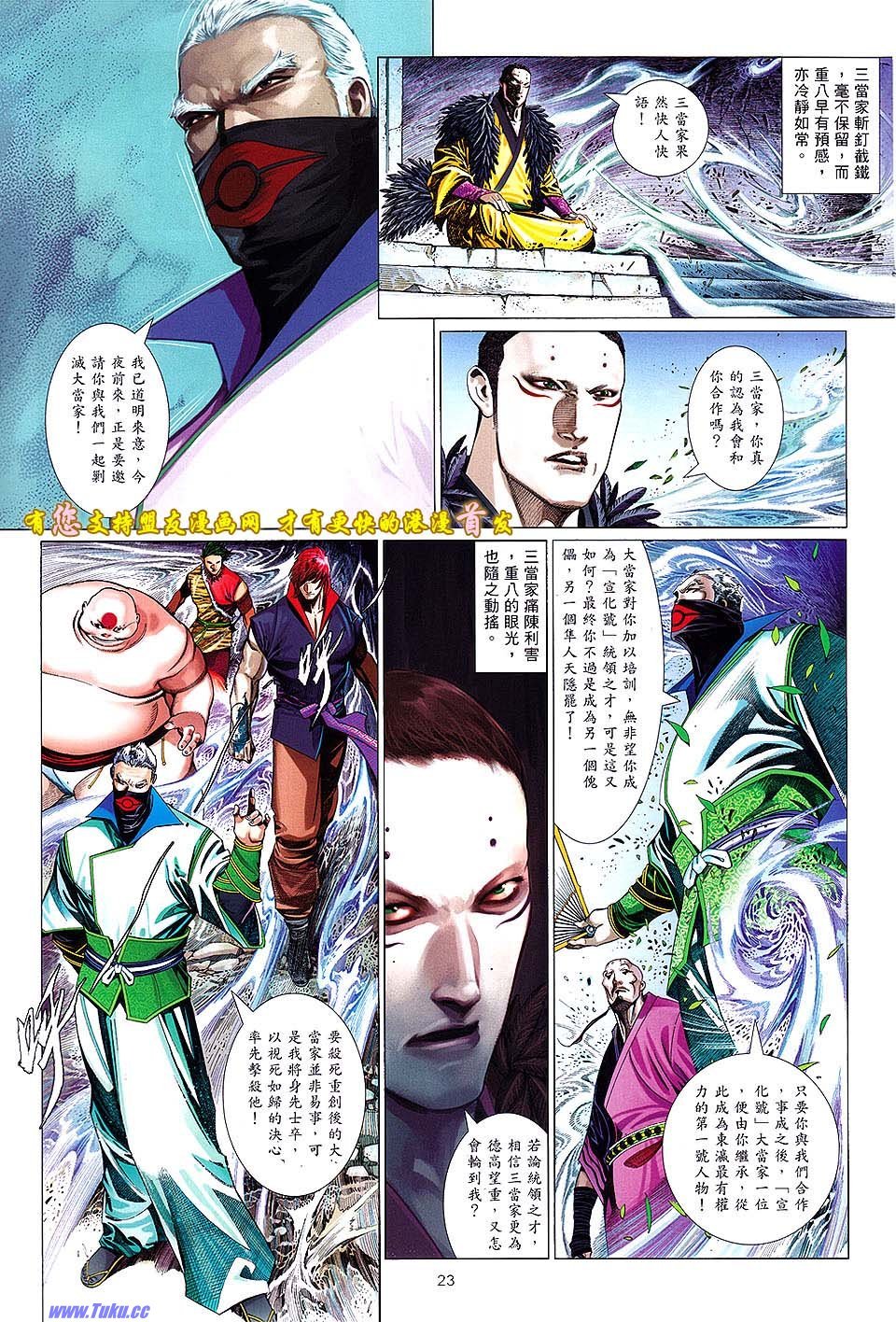 第631话盟友版