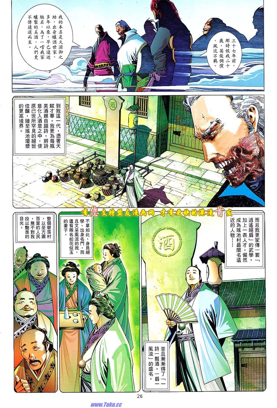 第631话盟友版