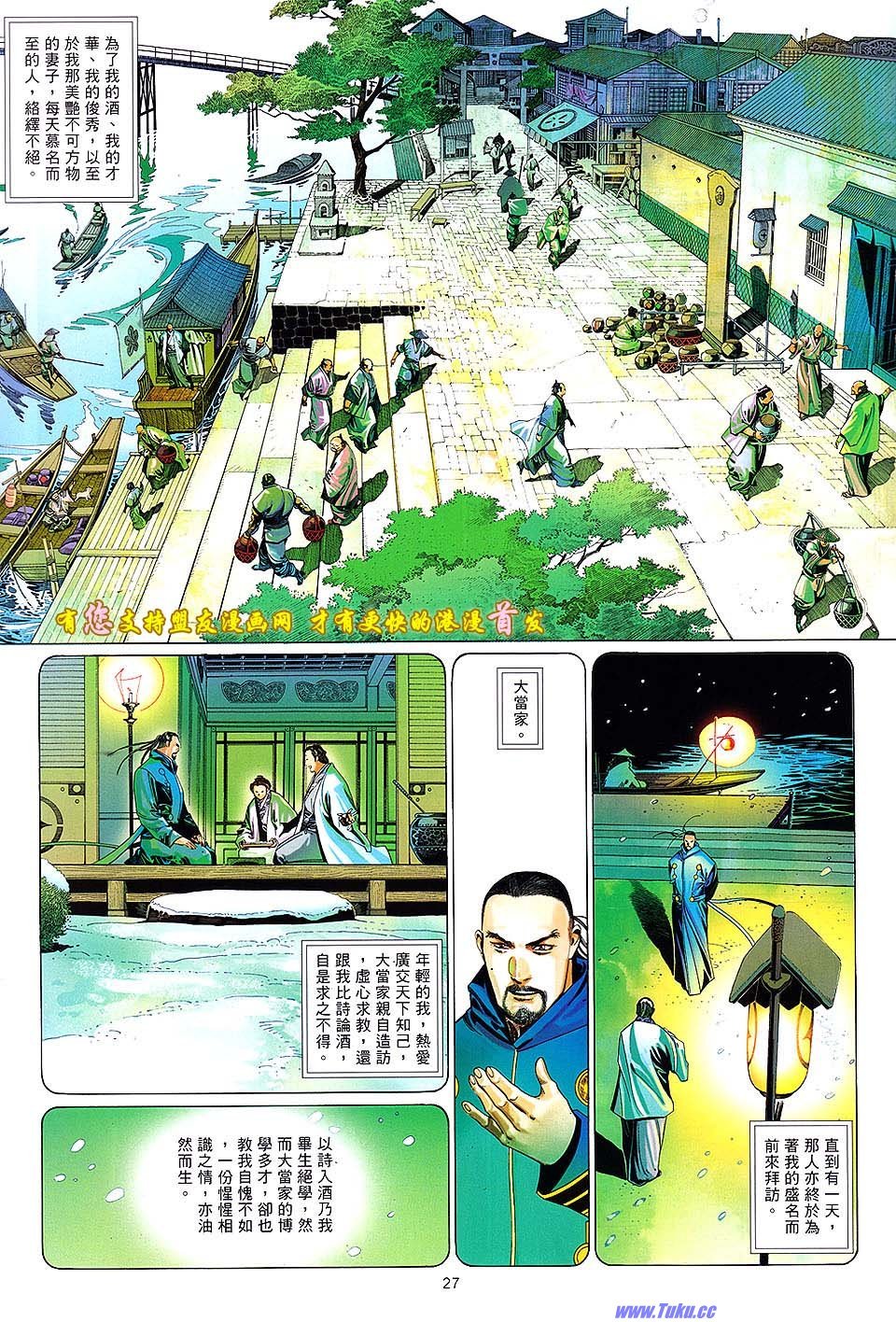 第631话盟友版