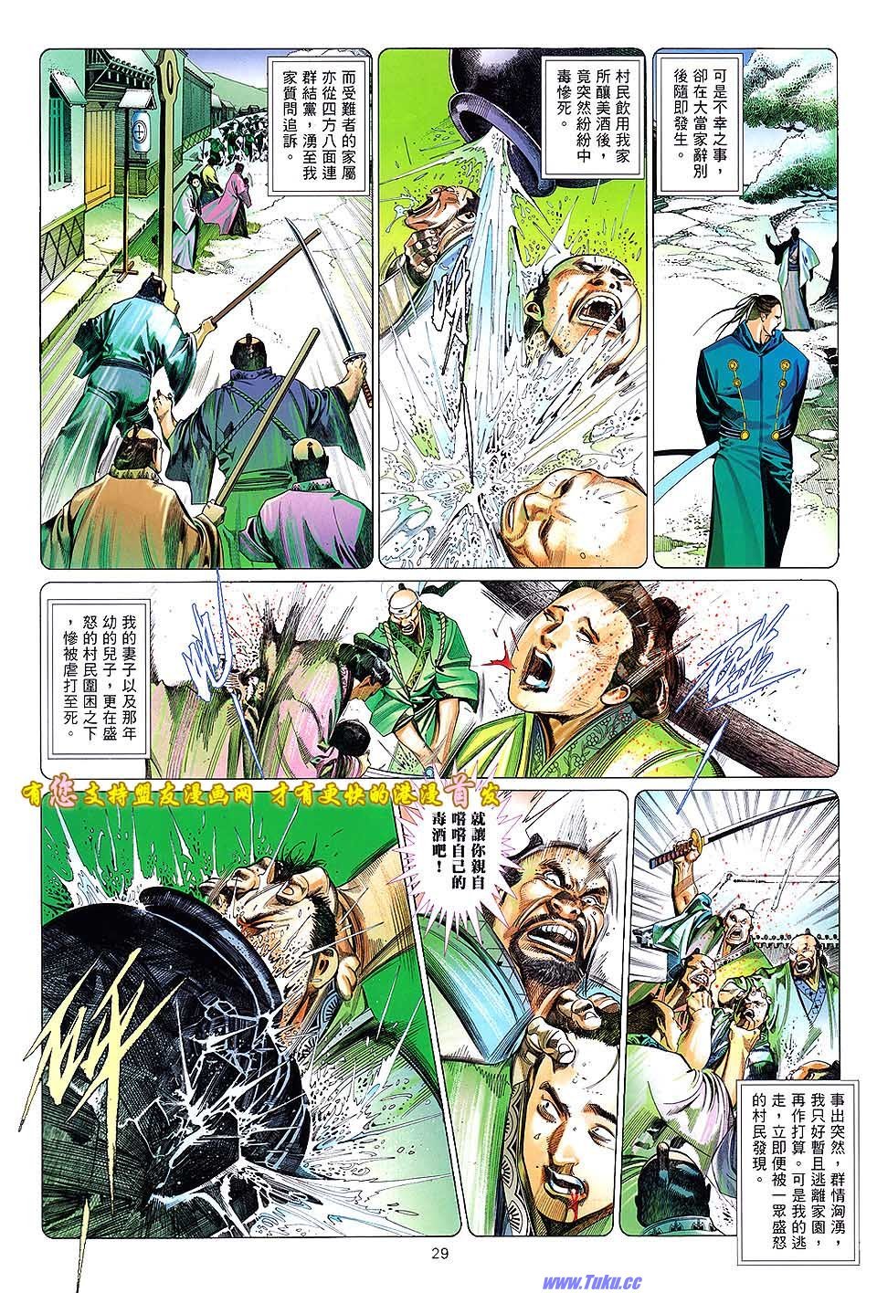 第631话盟友版