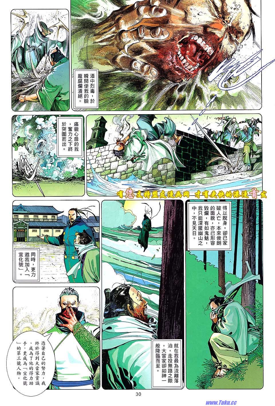 第631话盟友版