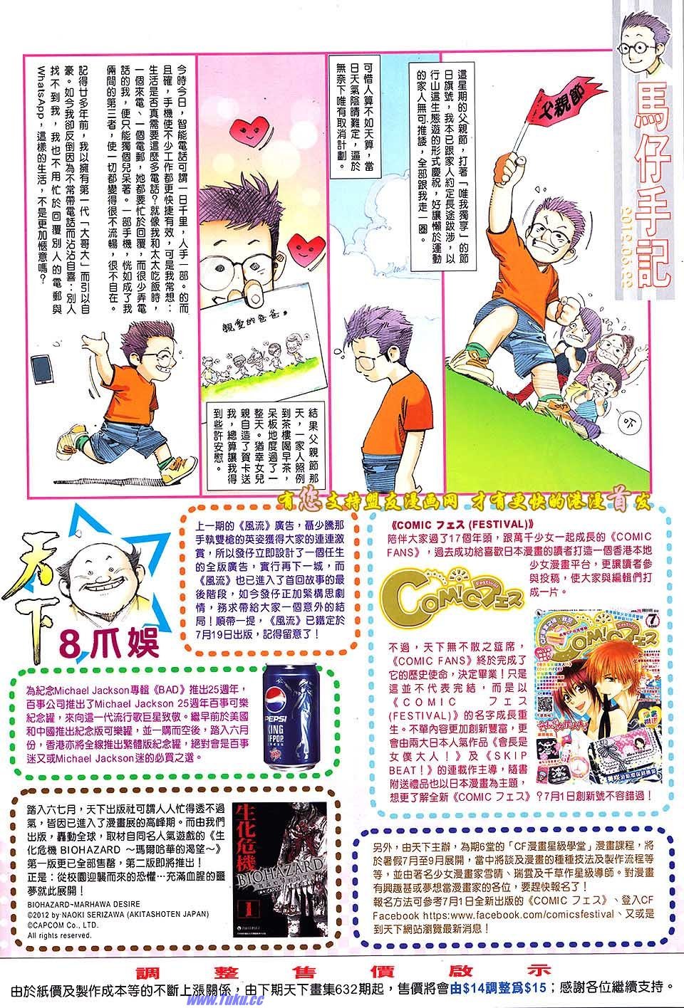 第631话盟友版