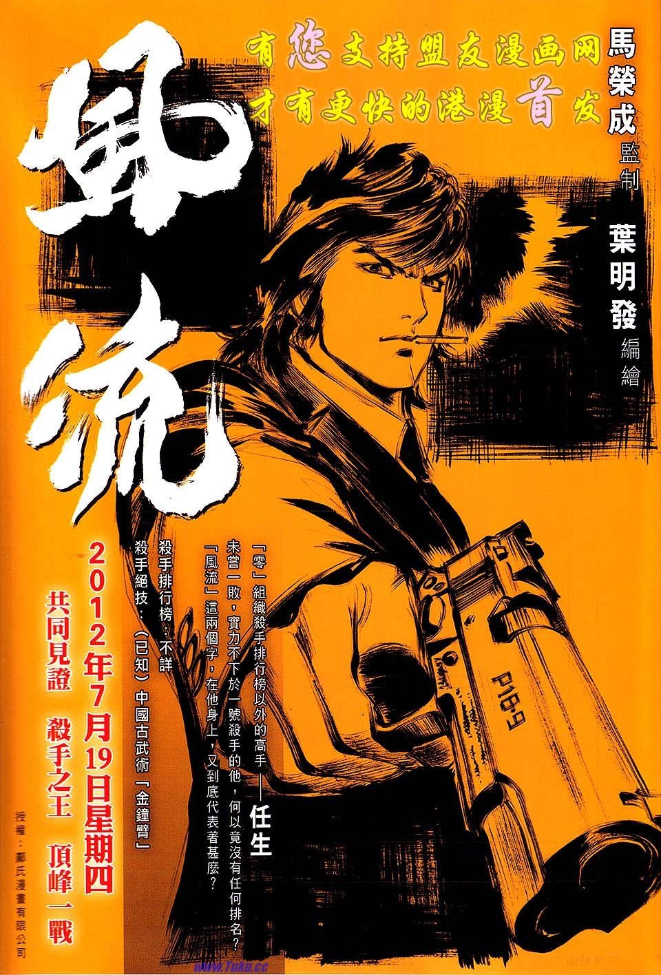 第631话盟友版