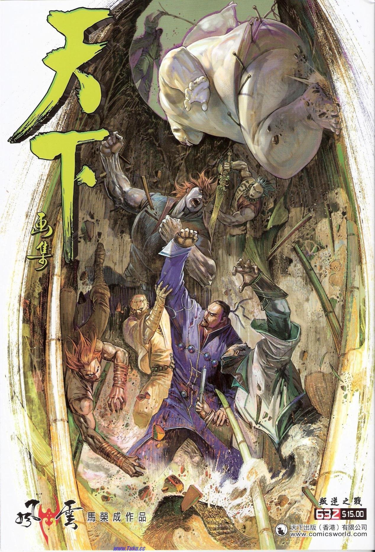 第632话猎人版
