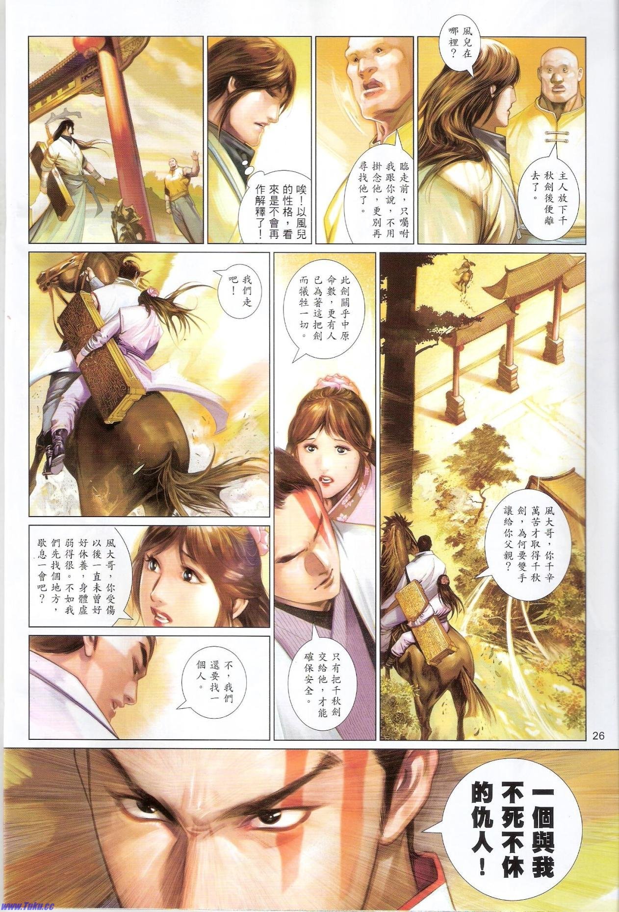 第632话猎人版
