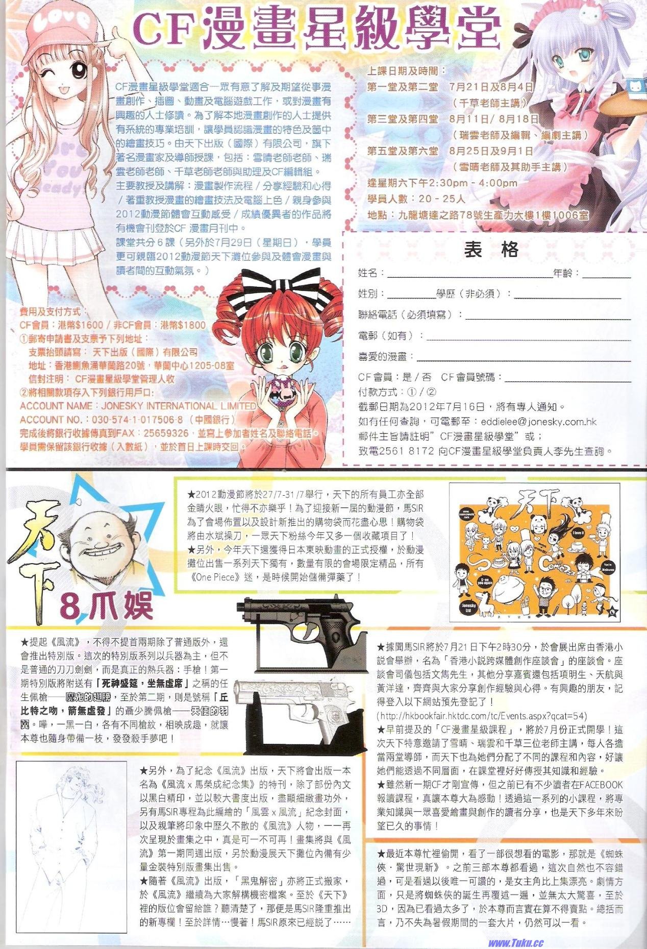 第632话猎人版