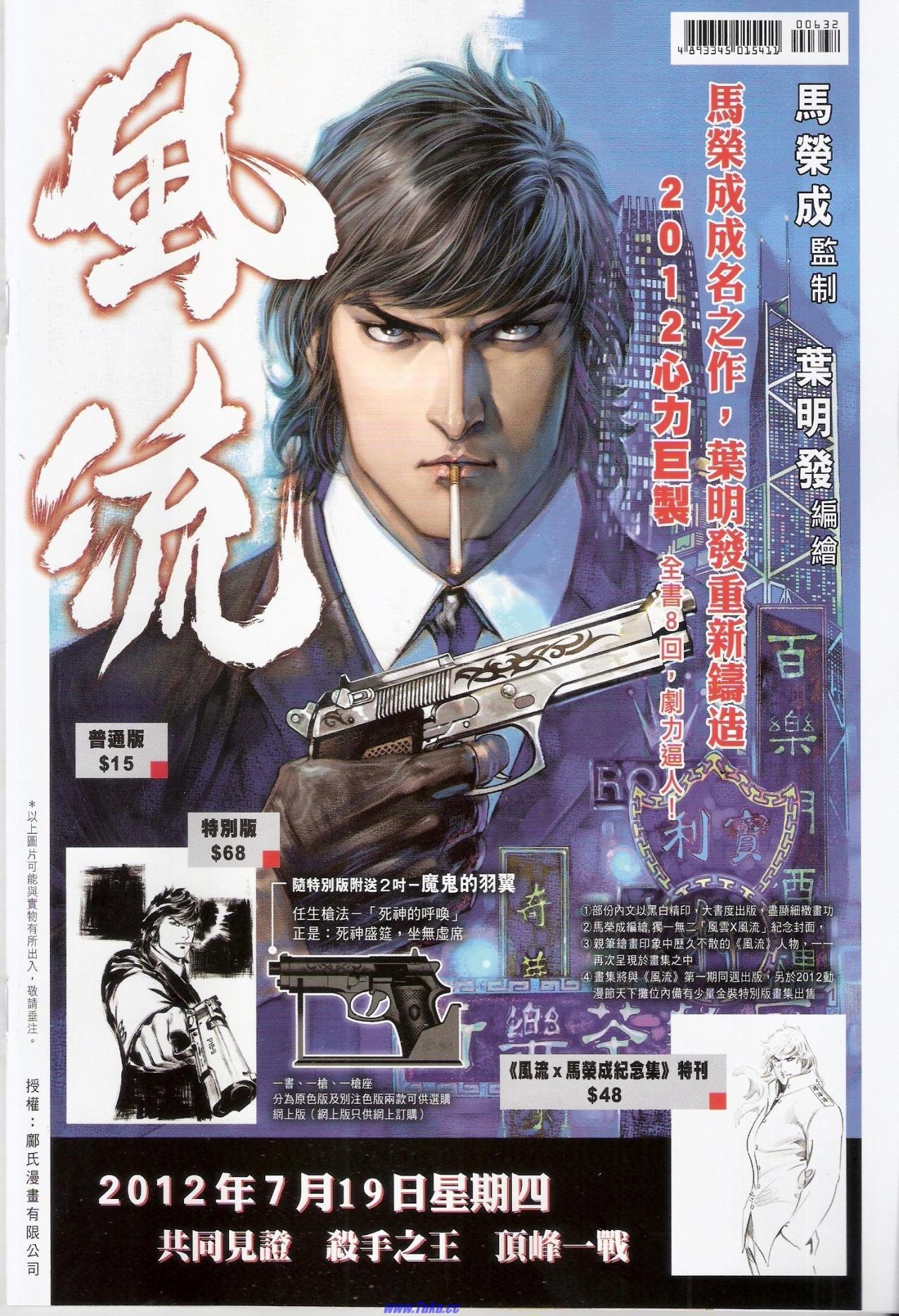 第632话猎人版