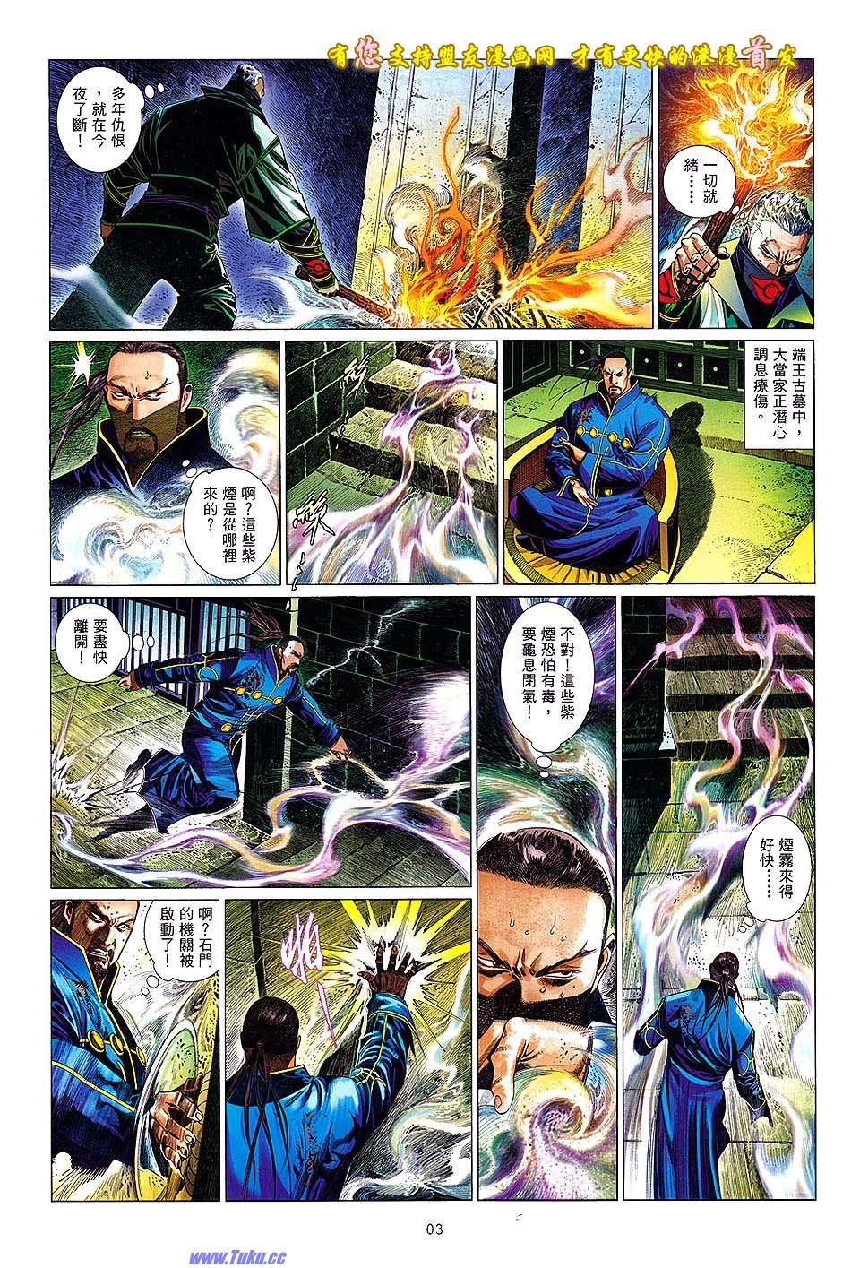 第632话盟友版