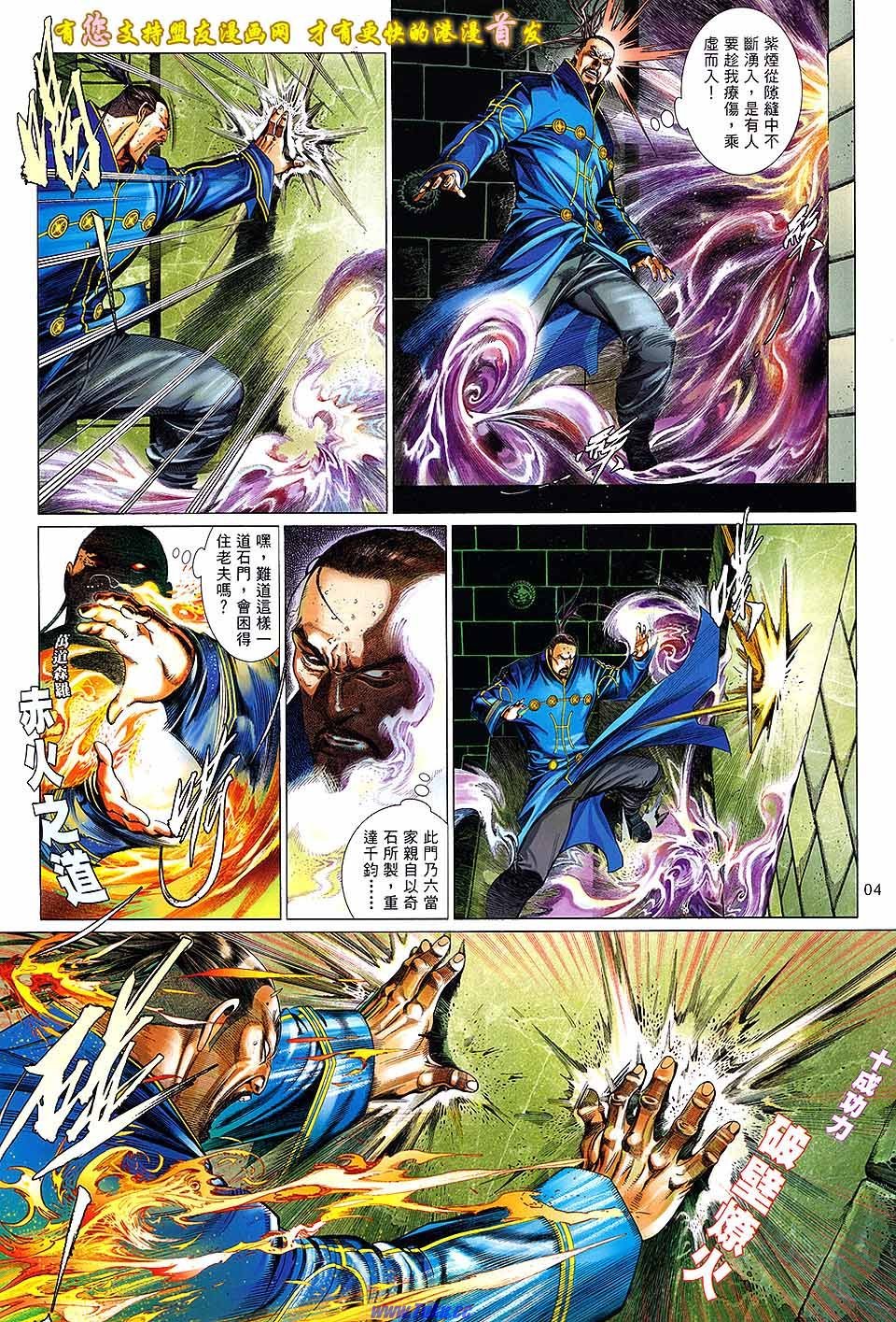 第632话盟友版