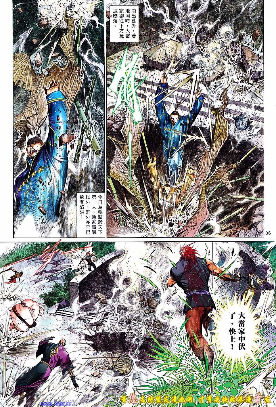 第632话盟友版