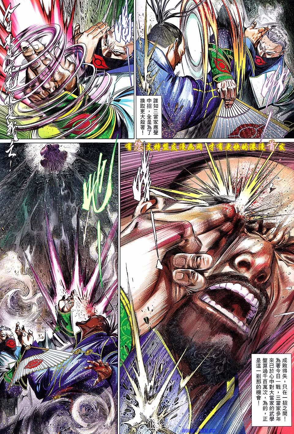 第632话盟友版