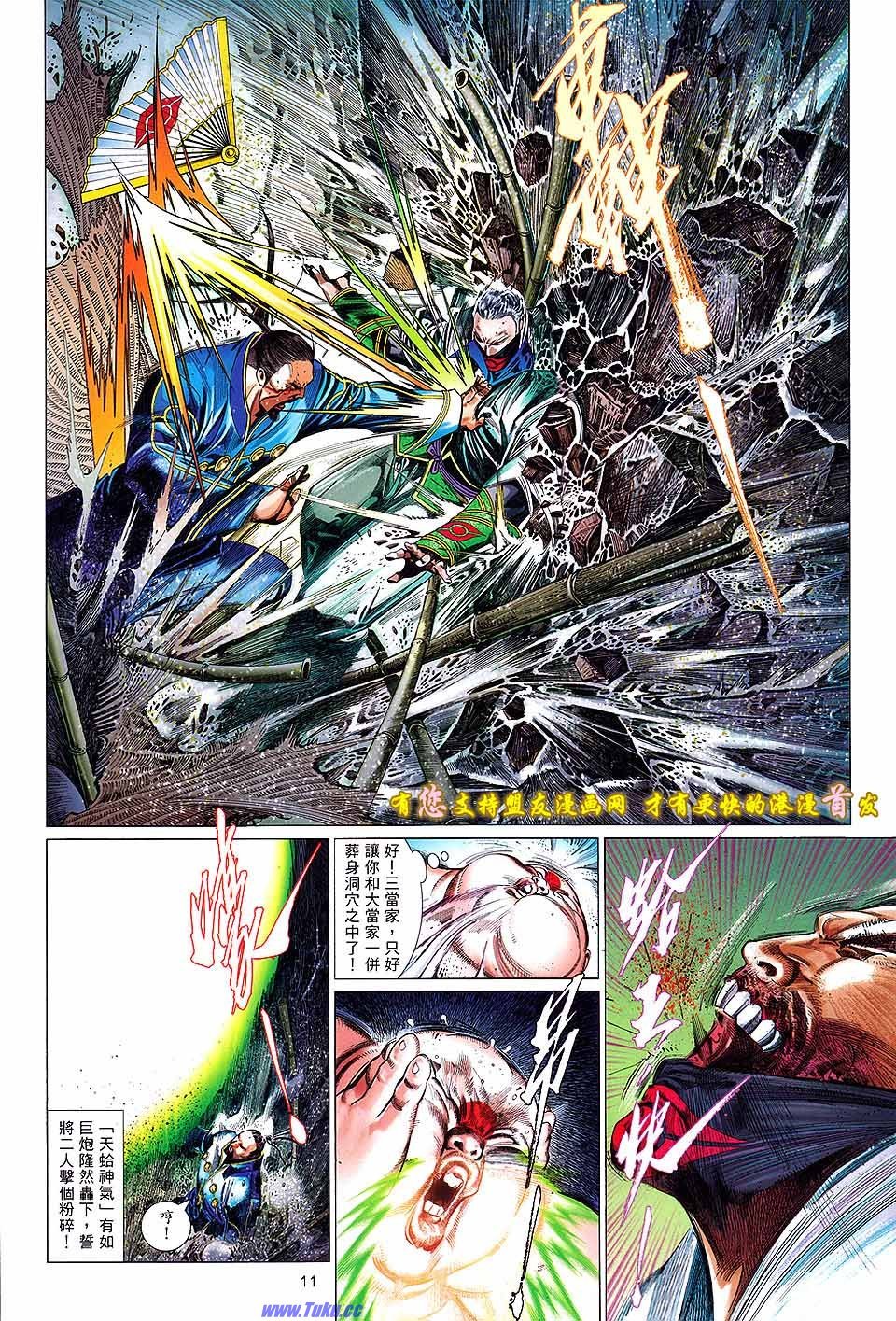 第632话盟友版