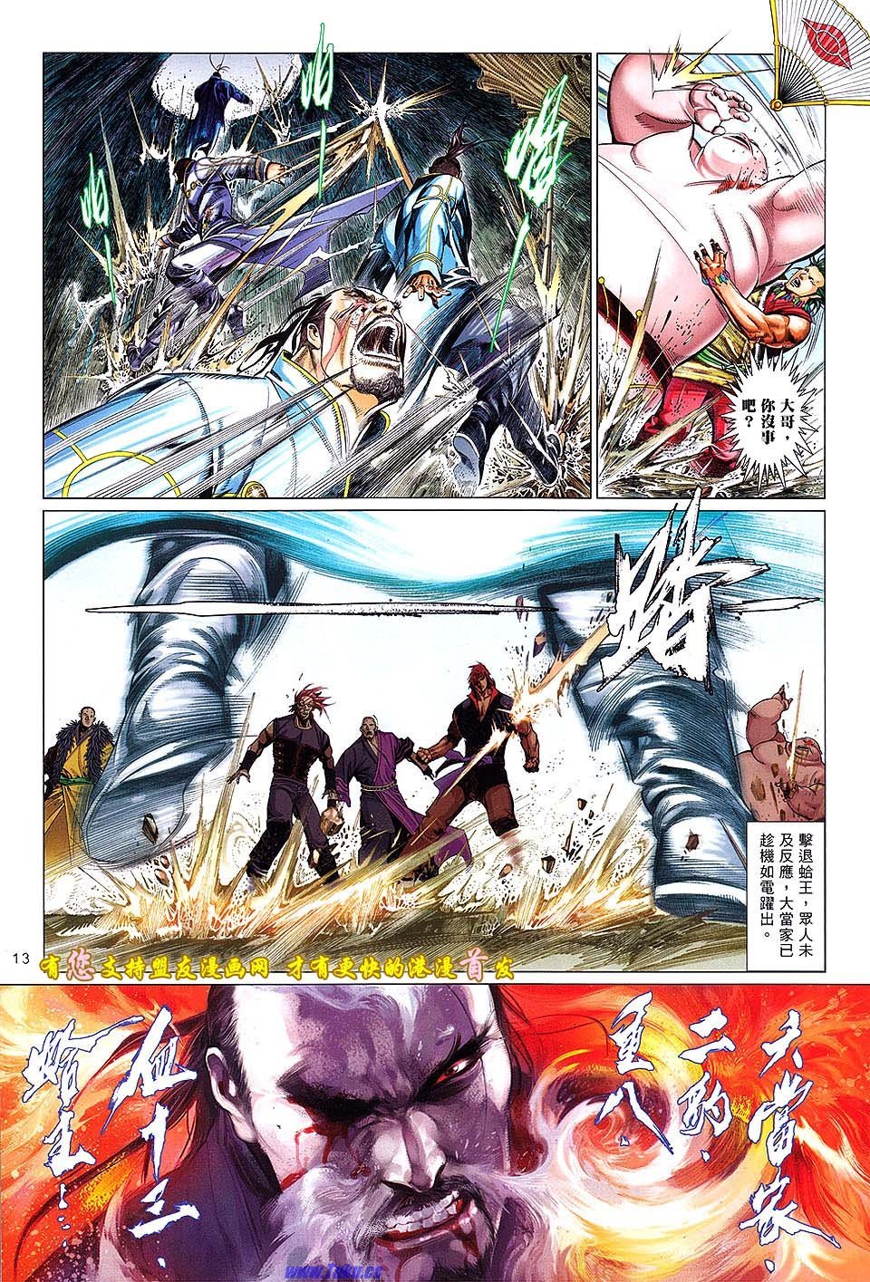 第632话盟友版