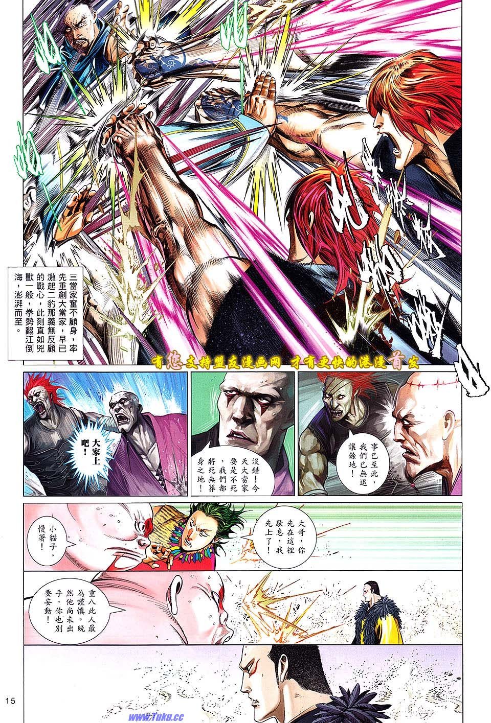 第632话盟友版
