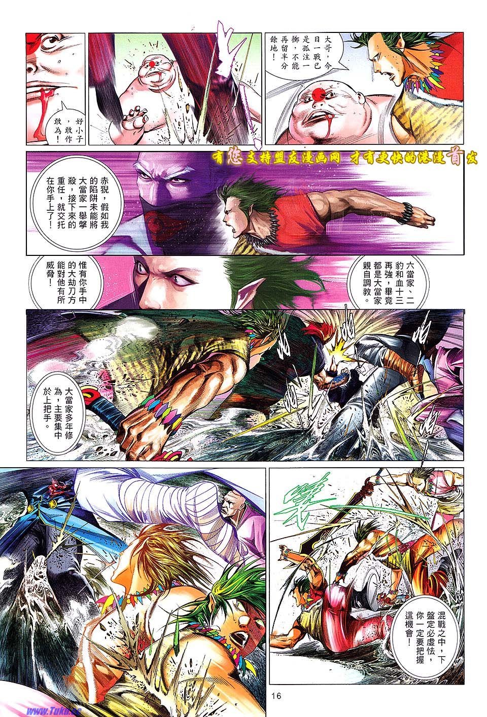 第632话盟友版