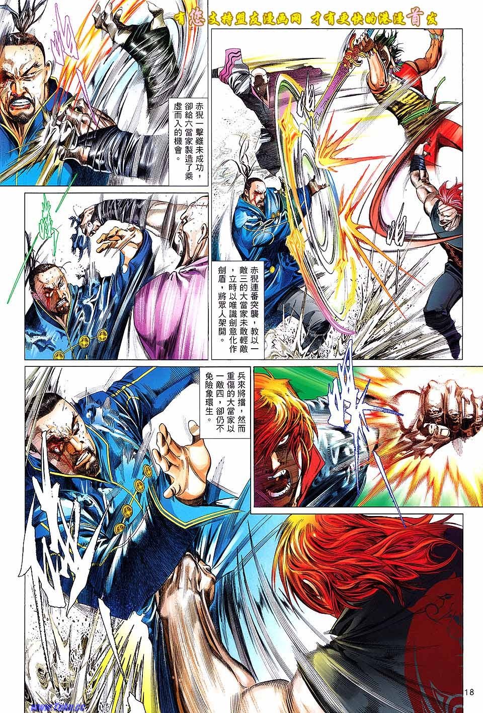 第632话盟友版