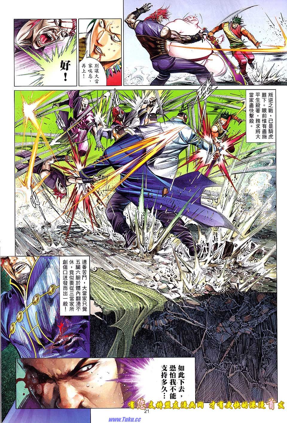 第632话盟友版