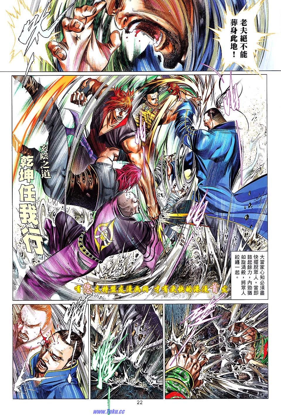 第632话盟友版