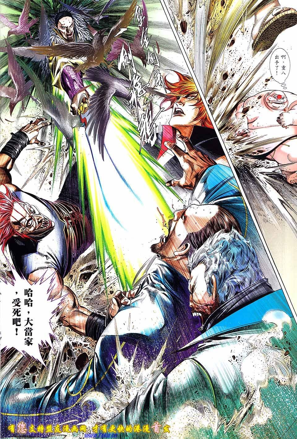 第632话盟友版