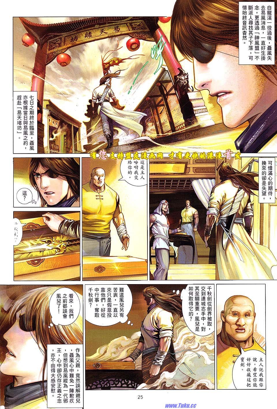 第632话盟友版