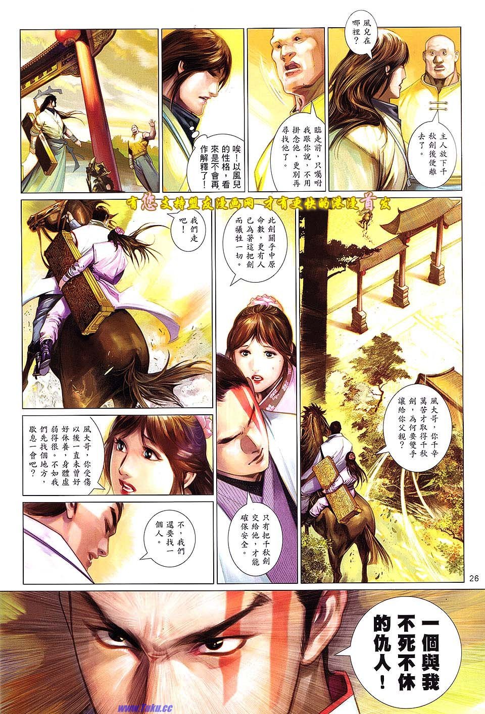 第632话盟友版