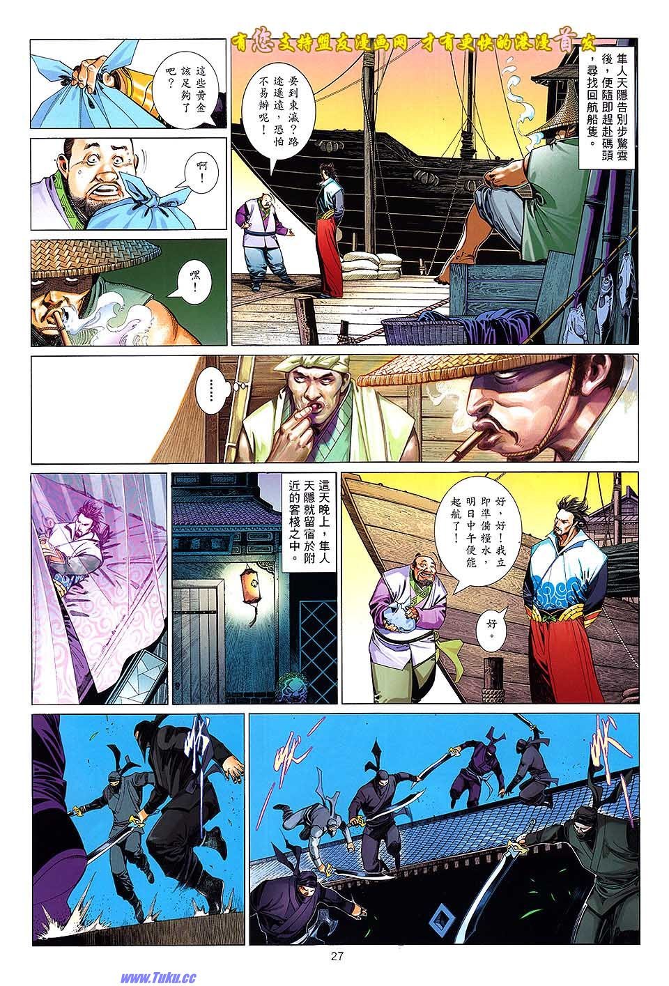 第632话盟友版