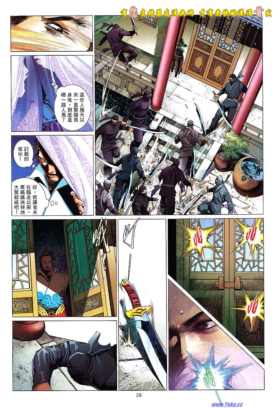 第632话盟友版